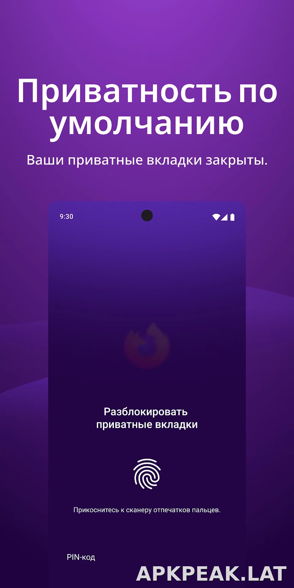 Браузер Firefox скриншот 3
