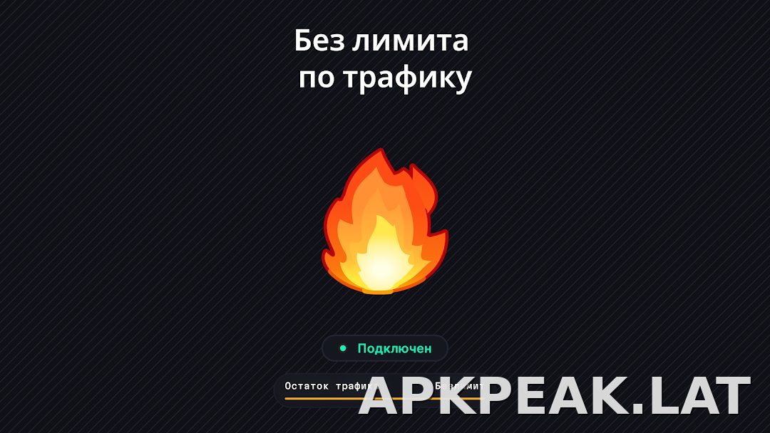 Огонь скриншот 6
