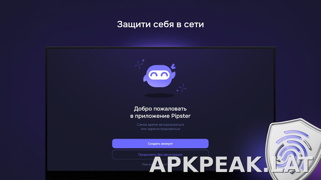 Pipster скриншот 4