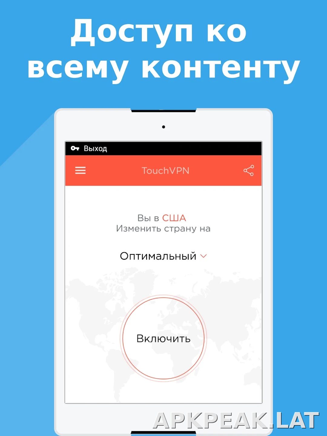 Touch скриншот 4