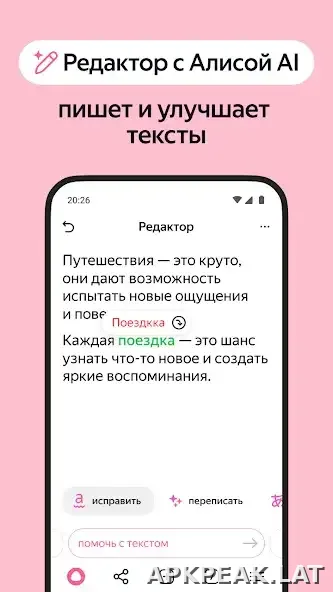 Яндекс.Браузер скриншот 5