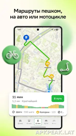2ГИС скриншот 3