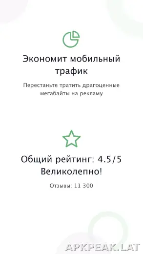 AdGuard Premium скриншот 1