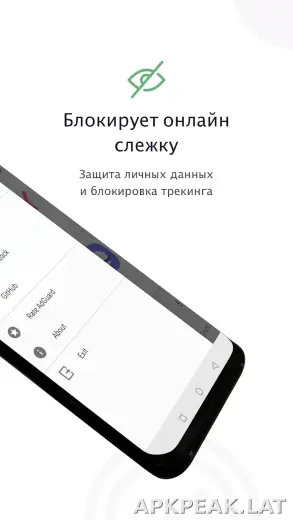 AdGuard Premium скриншот 2