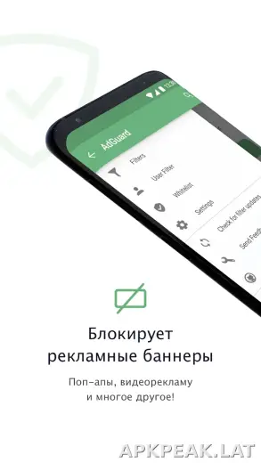 AdGuard Premium скриншот 3