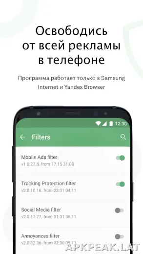 AdGuard Premium скриншот 4