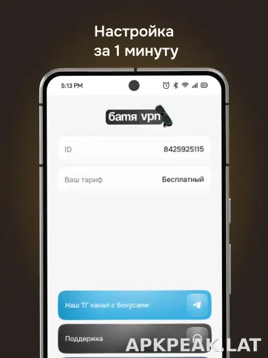 Батя скриншот 5
