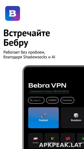 Бебра скриншот 1