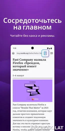 Браузер Firefox скриншот 5