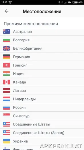 Browsec скриншот 2
