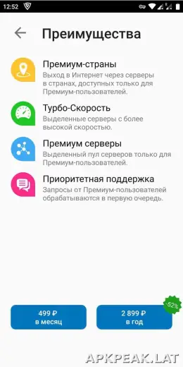 Browsec скриншот 4