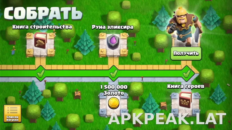 Клеш оф Кланс скриншот 7
