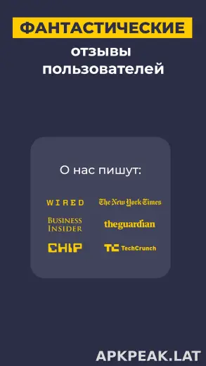 CyberGhost скриншот 6