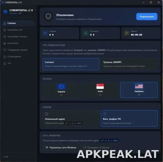 Cyberportal X скриншот 3