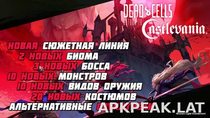 Dead Cells скриншот 1