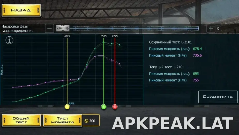 Drag Racing: Уличные гонки скриншот 1