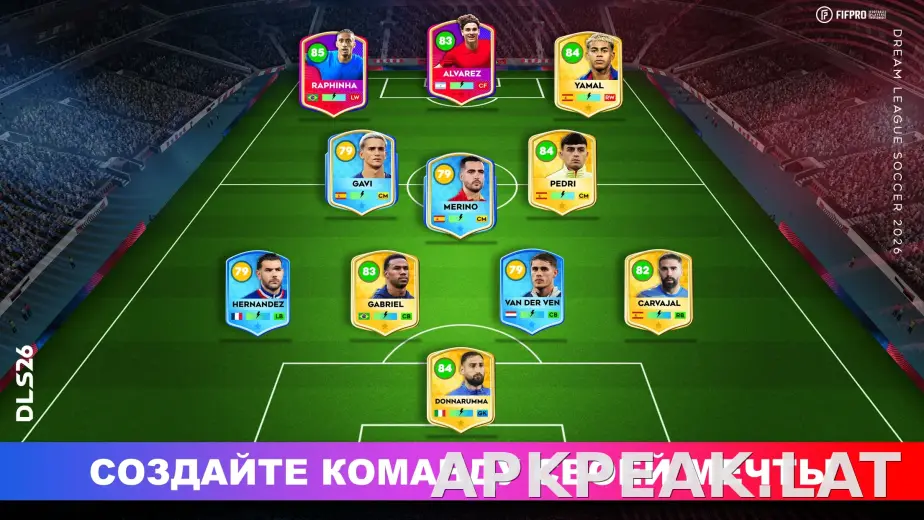 Dream League Soccer 2026 скриншот 1