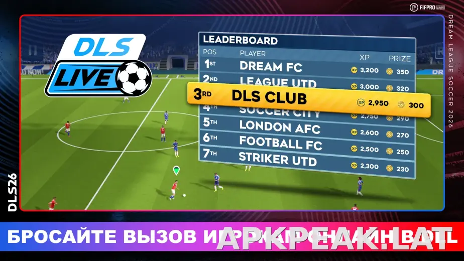 Dream League Soccer 2026 скриншот 3