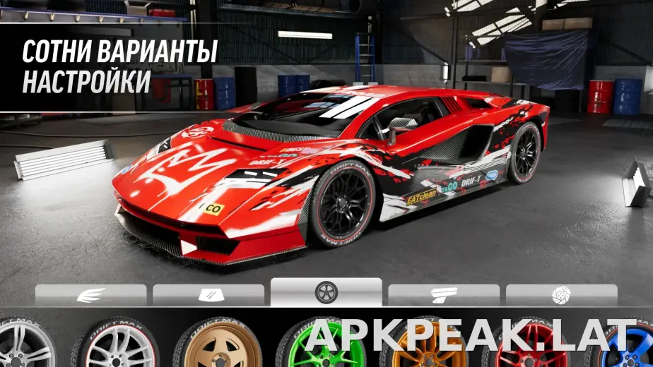 Drift Max Pro скриншот 1
