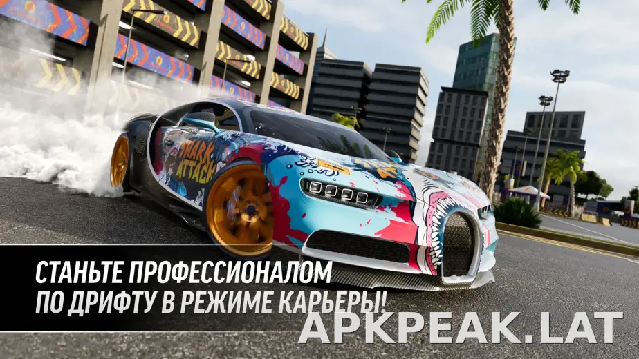 Drift Max Pro скриншот 8