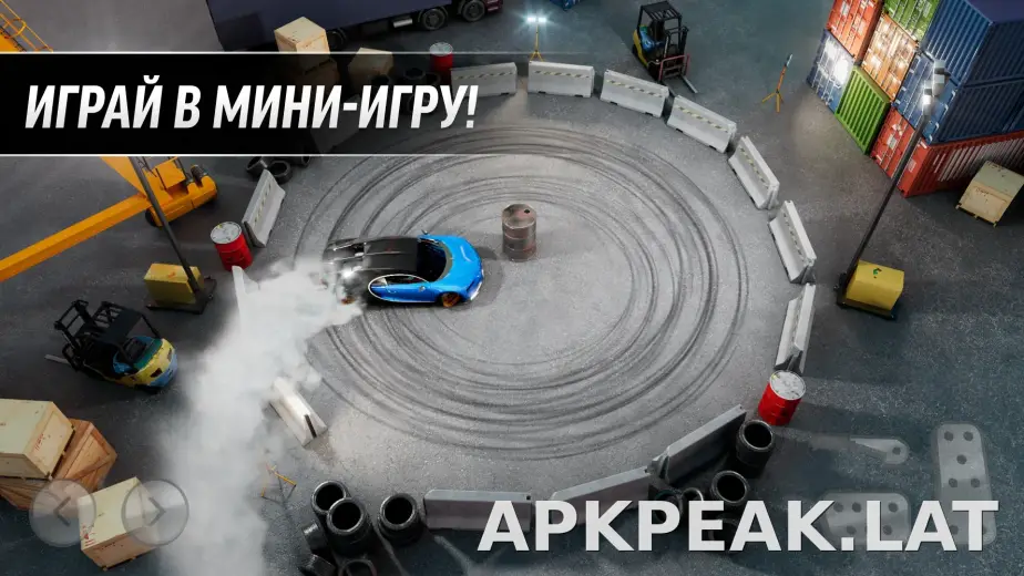 Drift Max Pro скриншот 5