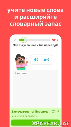 Дуолинго скриншот 2