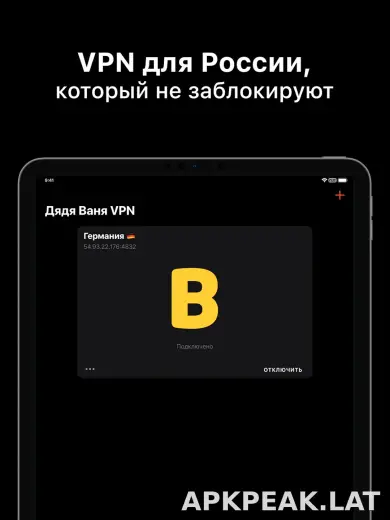 Дядя Ваня скриншот 5