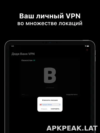 Дядя Ваня скриншот 6