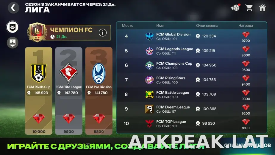 Фифа Мобайл 26 скриншот 2