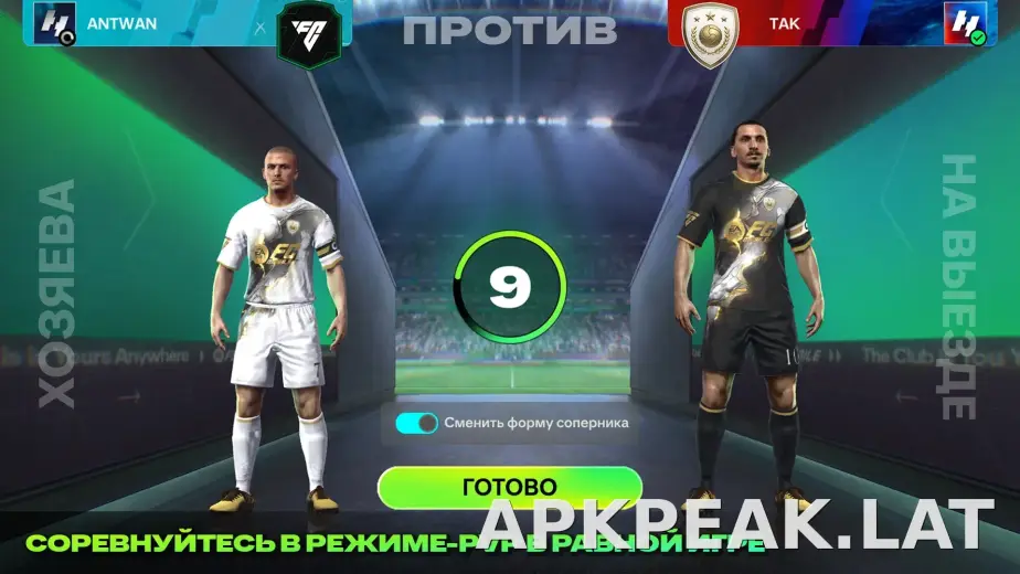 Фифа Мобайл 26 скриншот 5