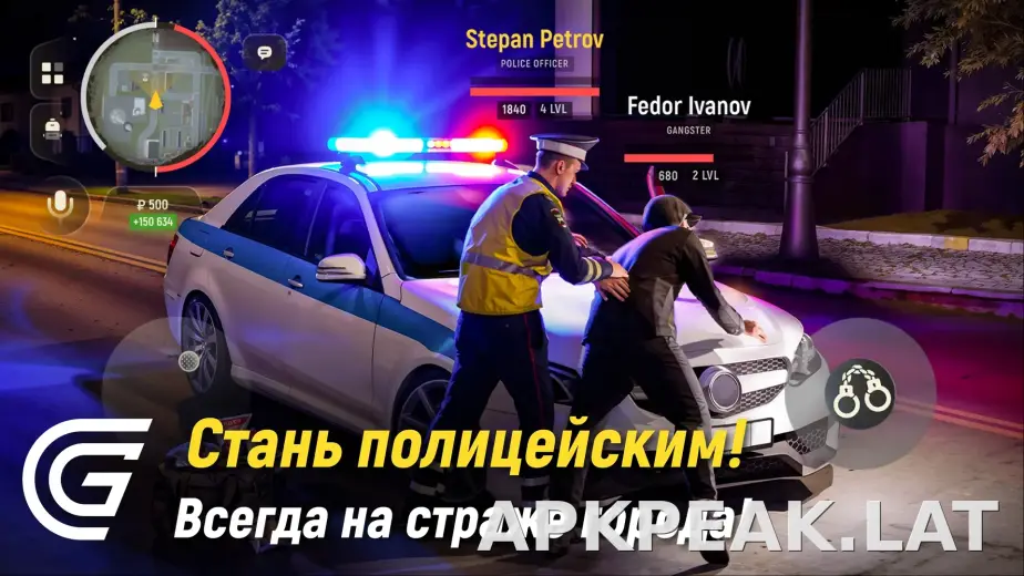 Гранд Мобайл скриншот 5
