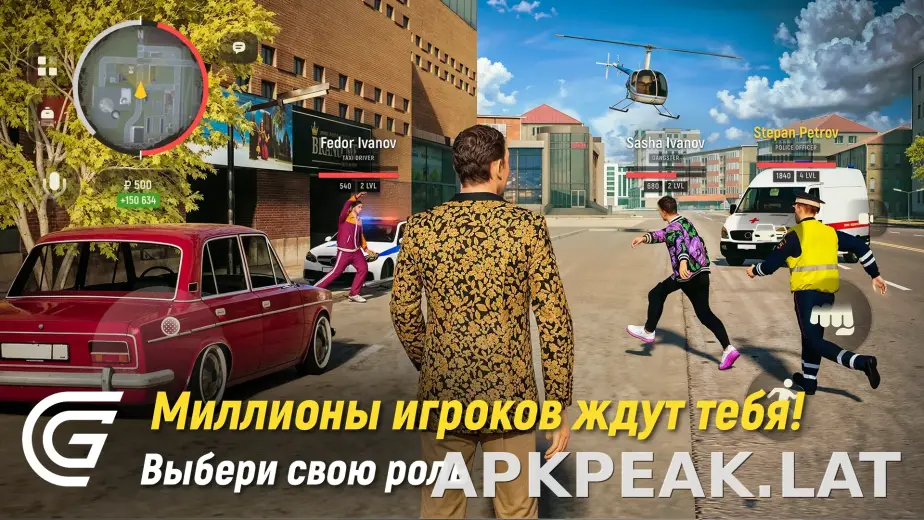Гранд Мобайл скриншот 6