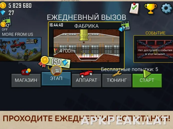 Hill Climb Racing скриншот 1