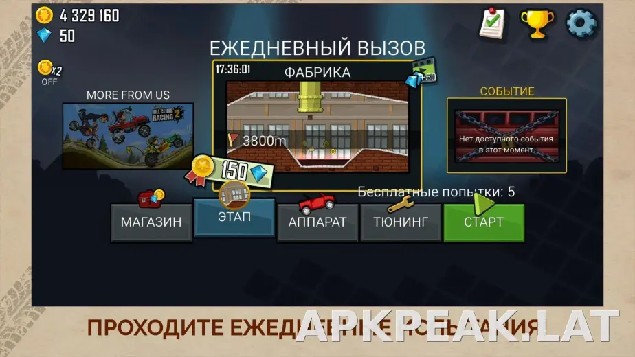 Hill Climb Racing скриншот 6