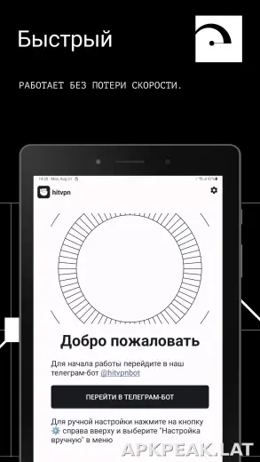 Hit скриншот 5