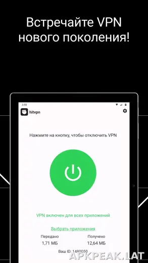 Hit скриншот 6
