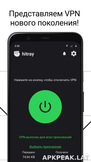 HitRay скриншот 1