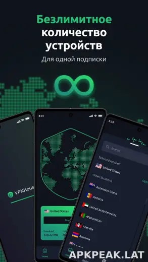House скриншот 6