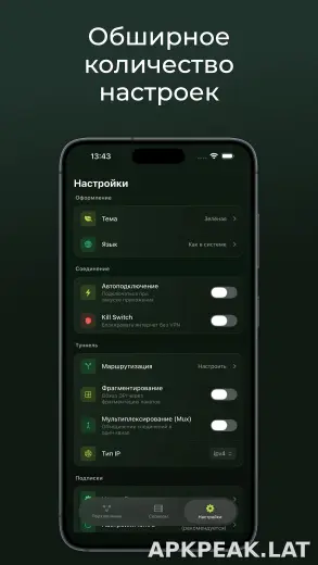Incy скриншот 3