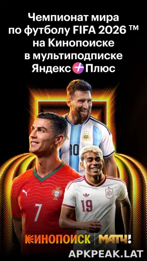 Кинопоиск скриншот 2