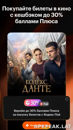 Кинопоиск скриншот 3