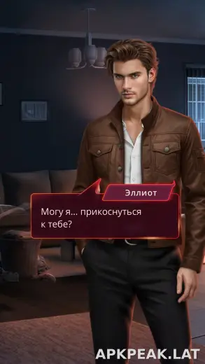 Клуб Романтики - Мои Истории скриншот 2
