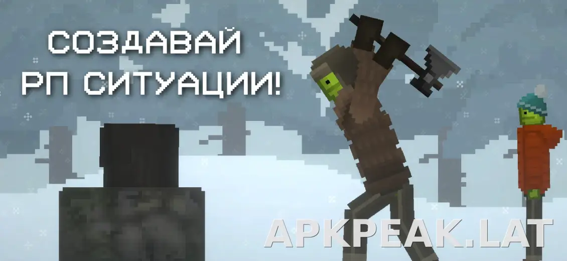 Melon Sandbox скриншот 1