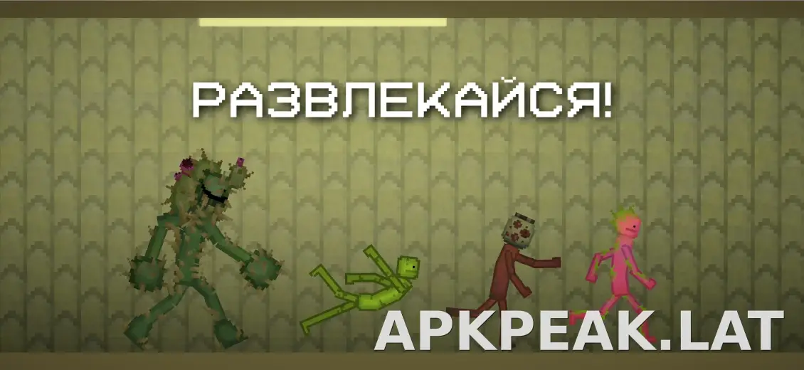 Melon Sandbox скриншот 5