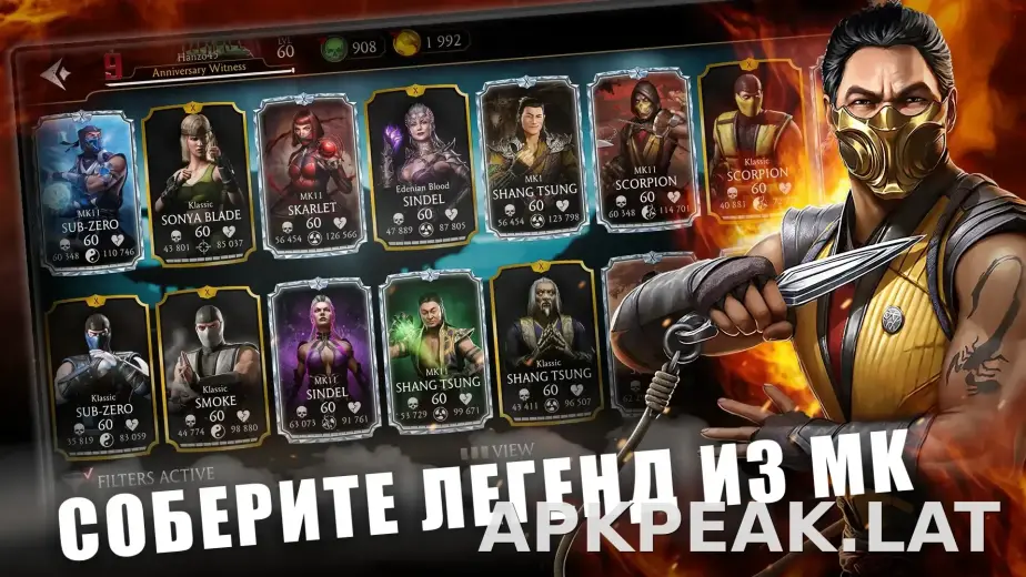 Мортал Комбат скриншот 1