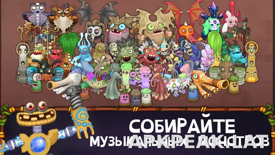My Singing Monsters скриншот 4