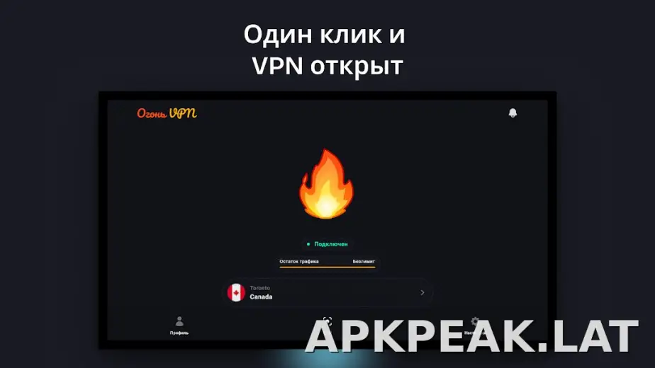 Огонь скриншот 5