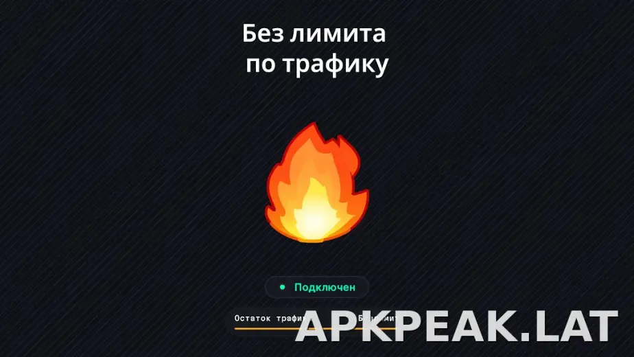 Огонь скриншот 6