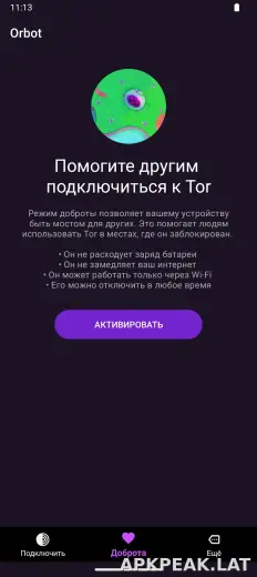 Orbot скриншот 3