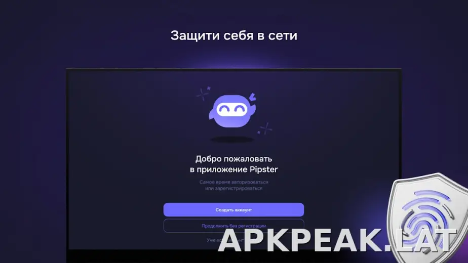 Pipster скриншот 4